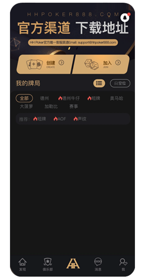 iOS 安装界面截图